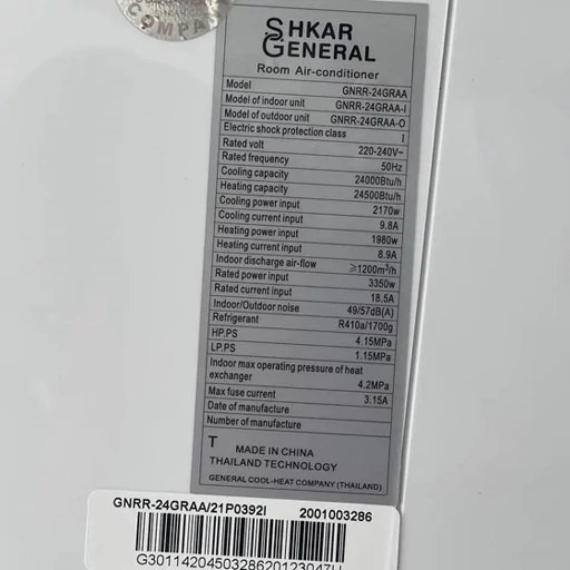 کولر گازی 24 هزار جنرال شکار